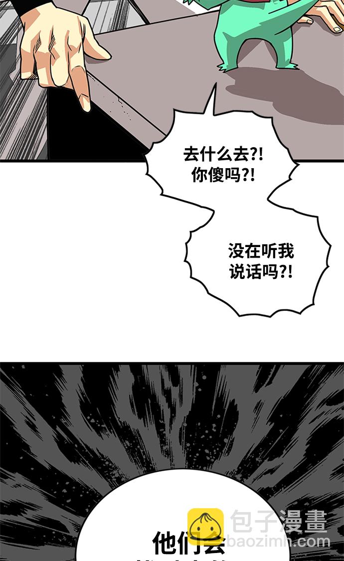 [第2季] 第70话44