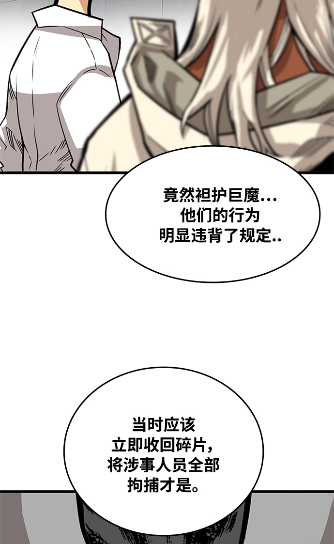 [第2季] 第70话66