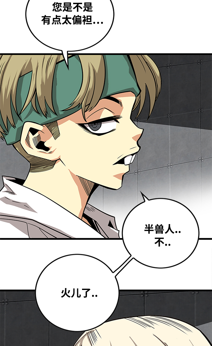 [第2季] 第70话68