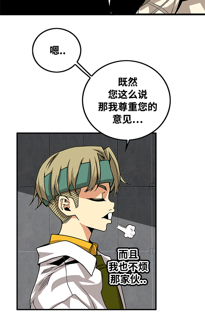 [第2季] 第70话75