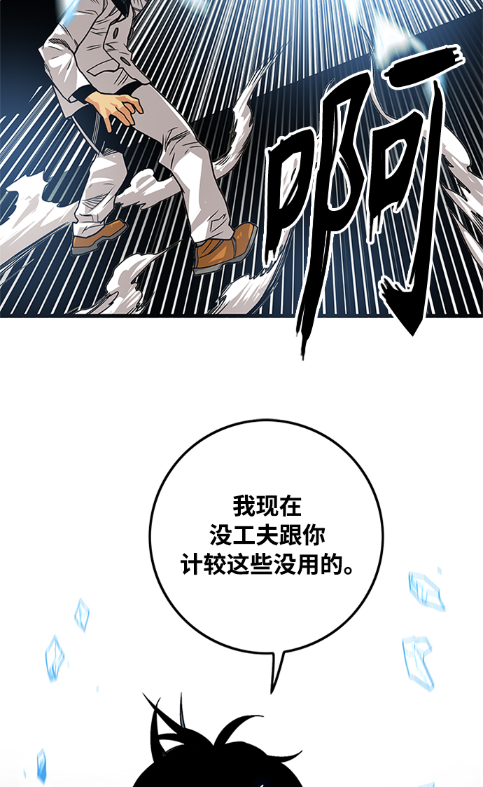 [第2季] 第70话92