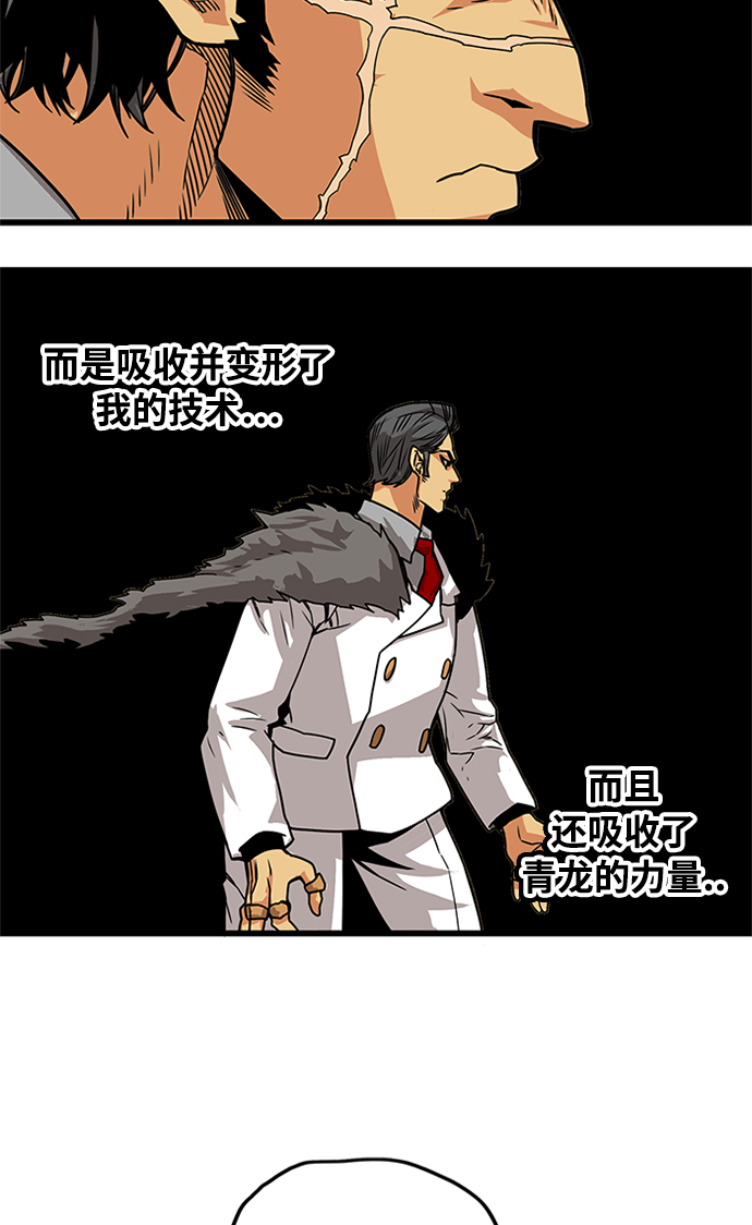 [第2季] 第70话94