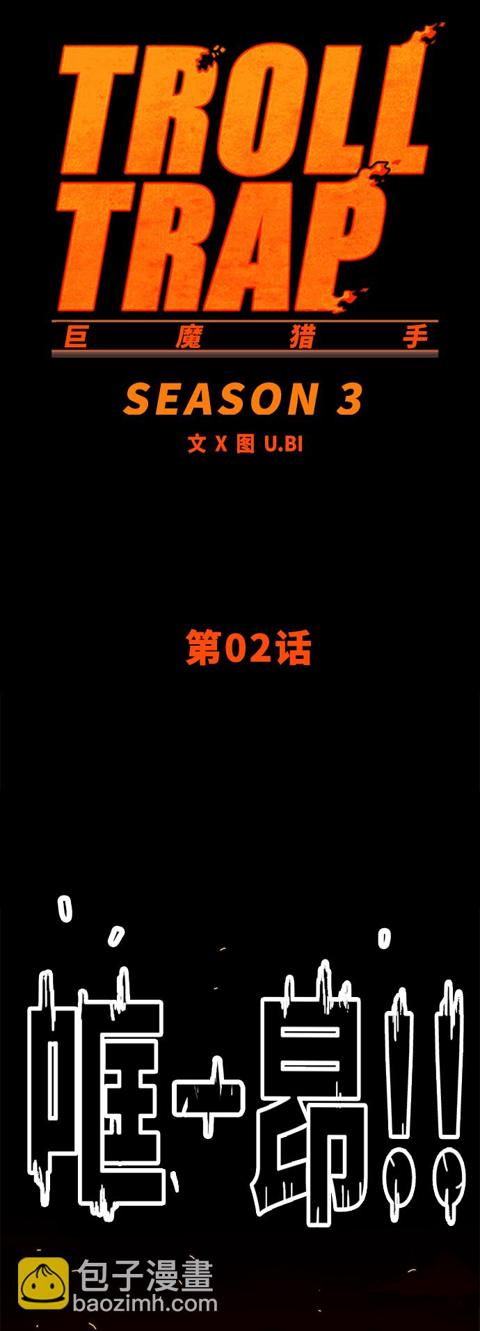 [第3季] 第2话15