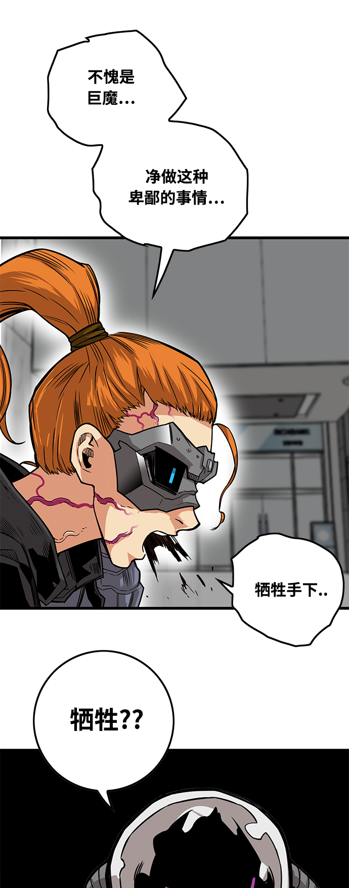 [第3季] 第2话30