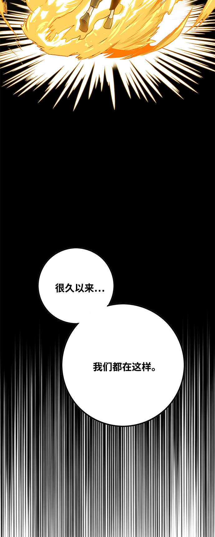 [第3季] 第2话60