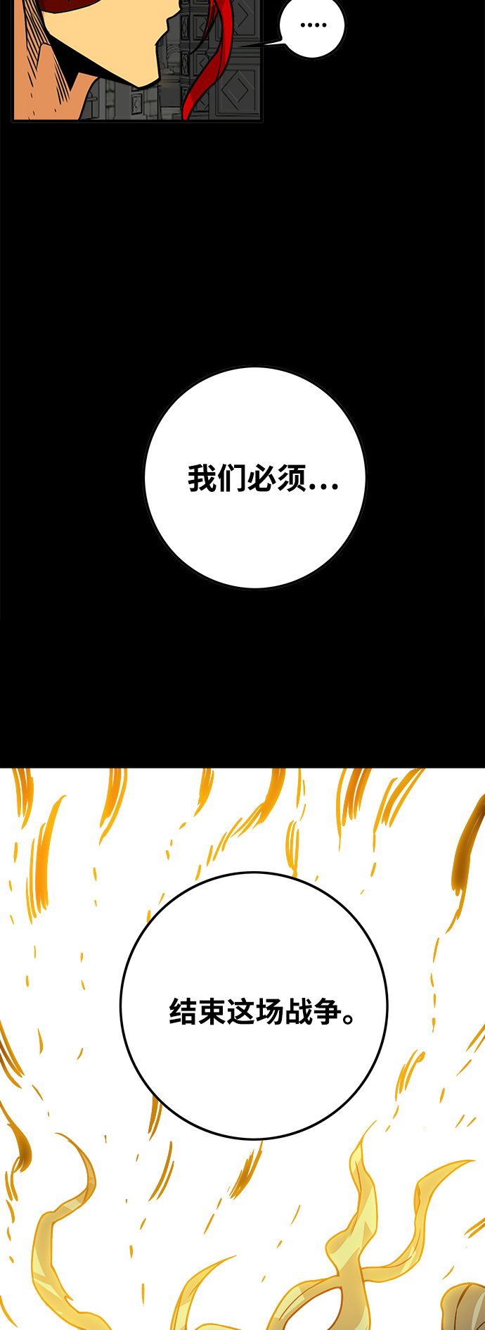 [第3季] 第2话78