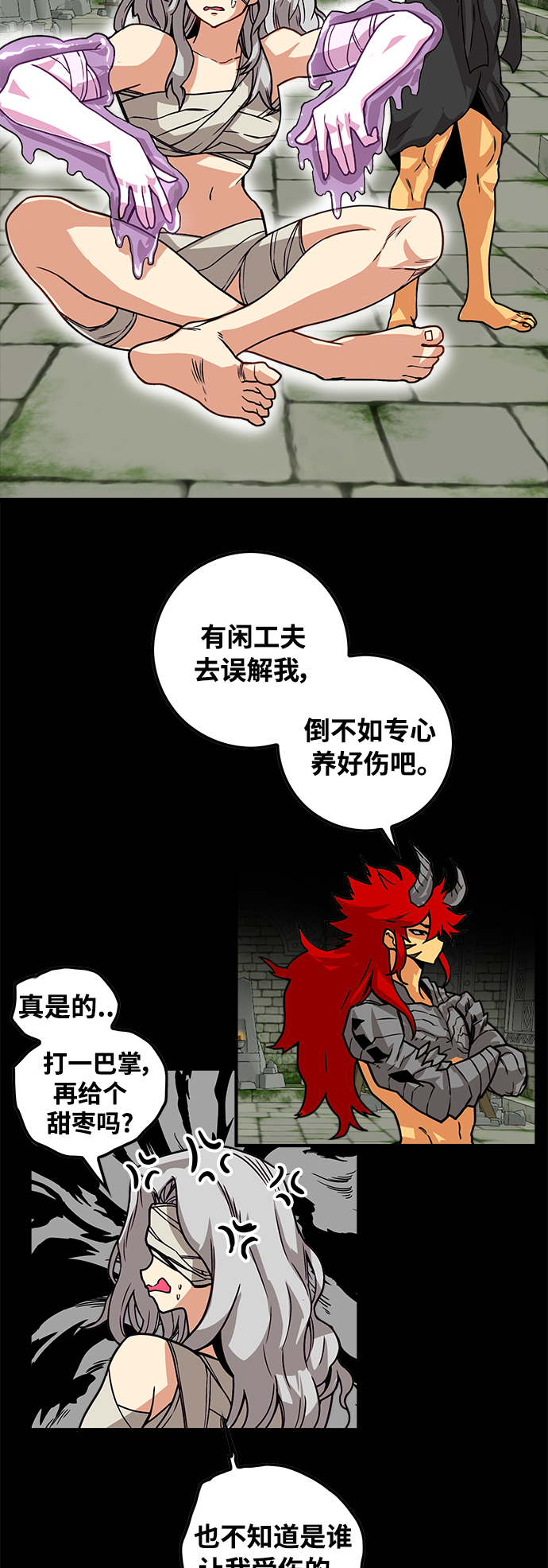 [第3季] 第3话17