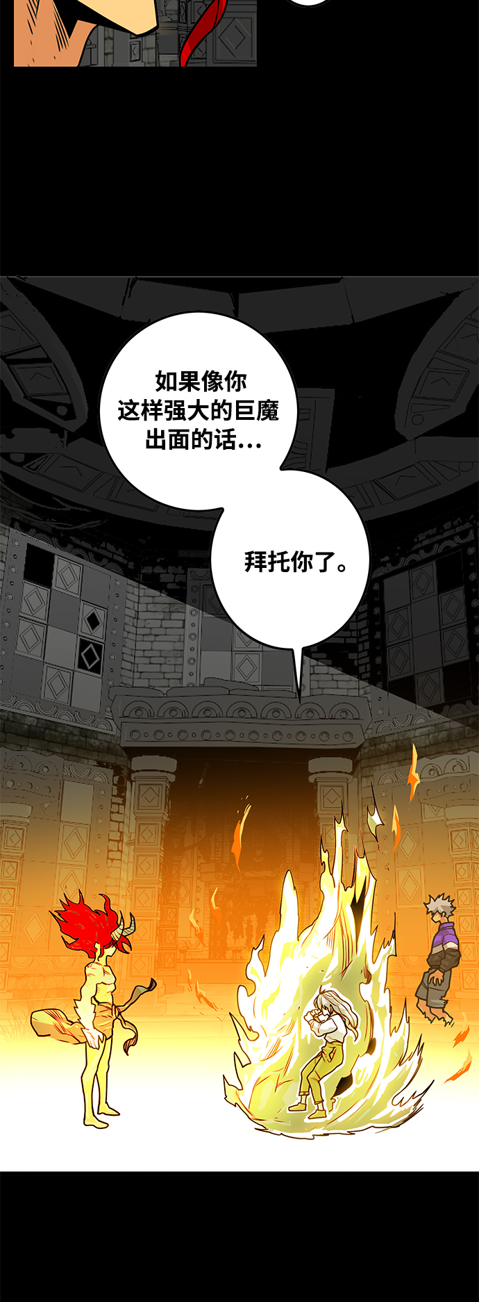 [第3季] 第3话2