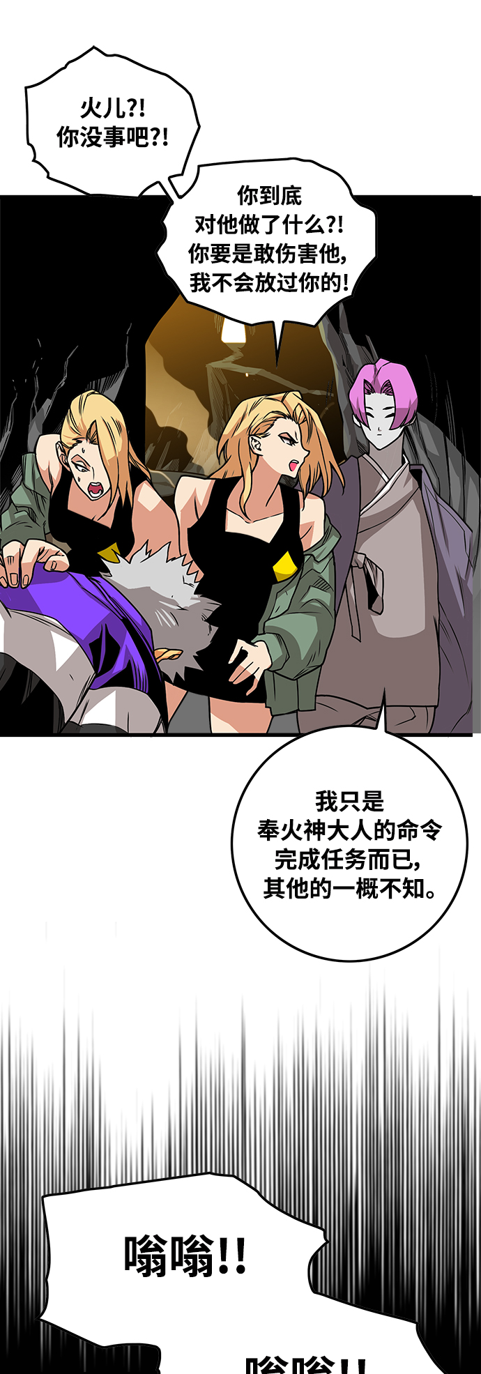 [第3季] 第3话26