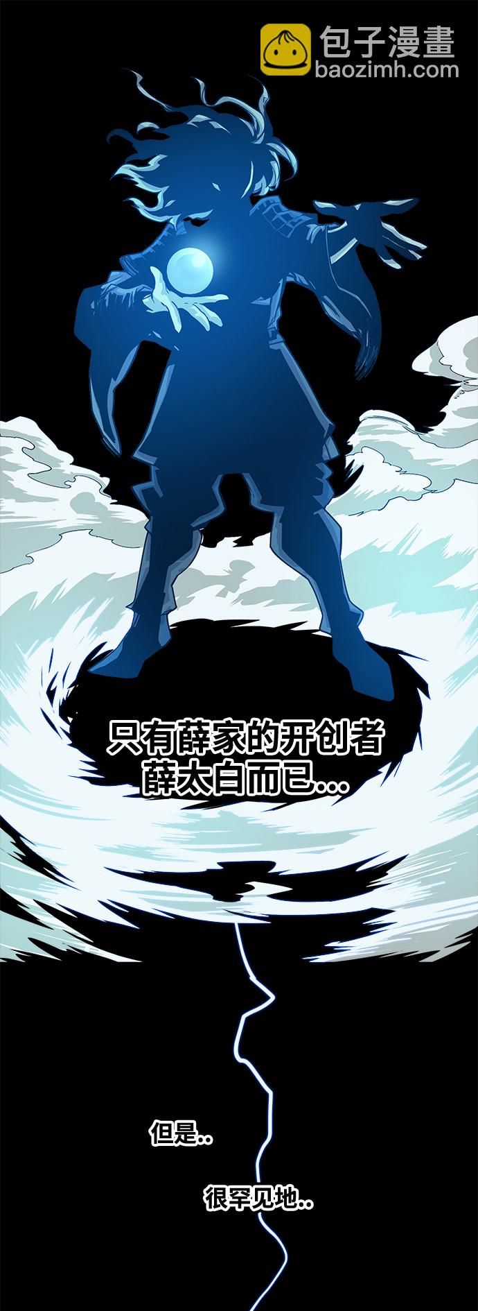 [第3季] 第3话42