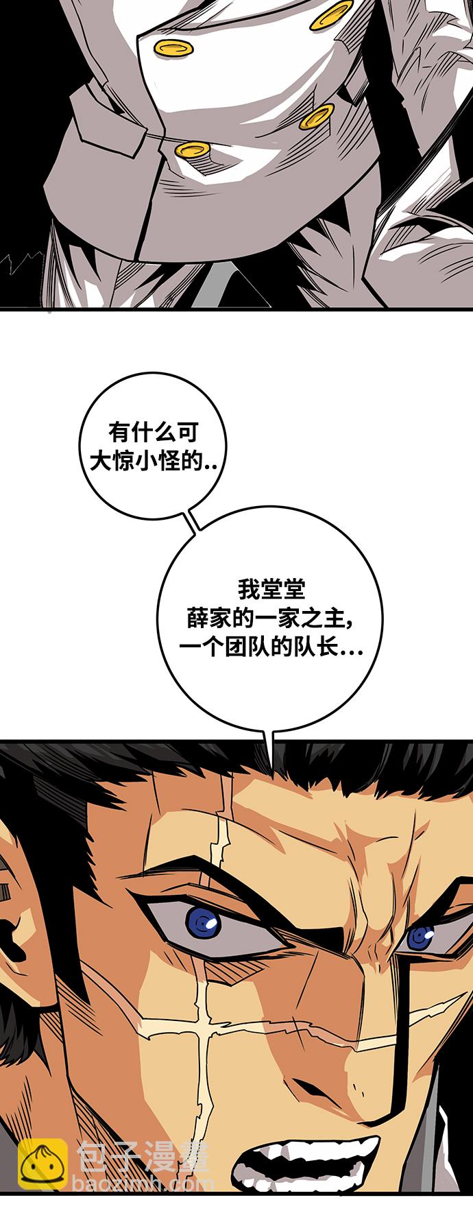 [第3季] 第3话65