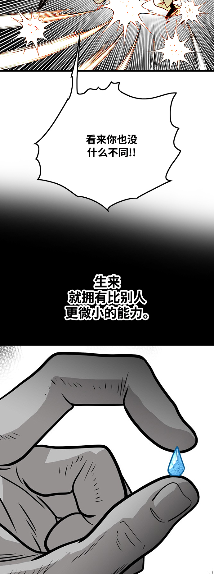 [第3季] 第3话72