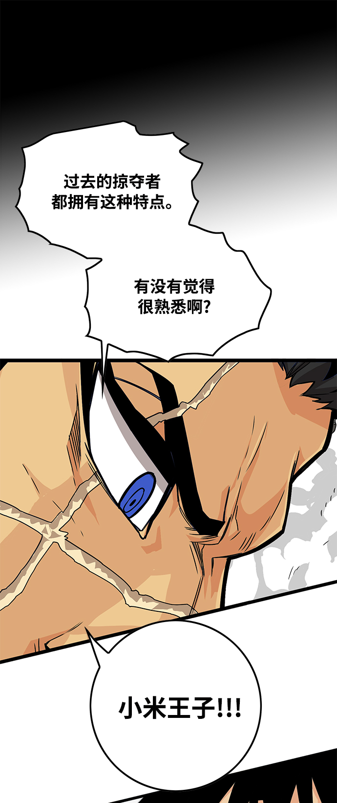 [第3季] 第3话74