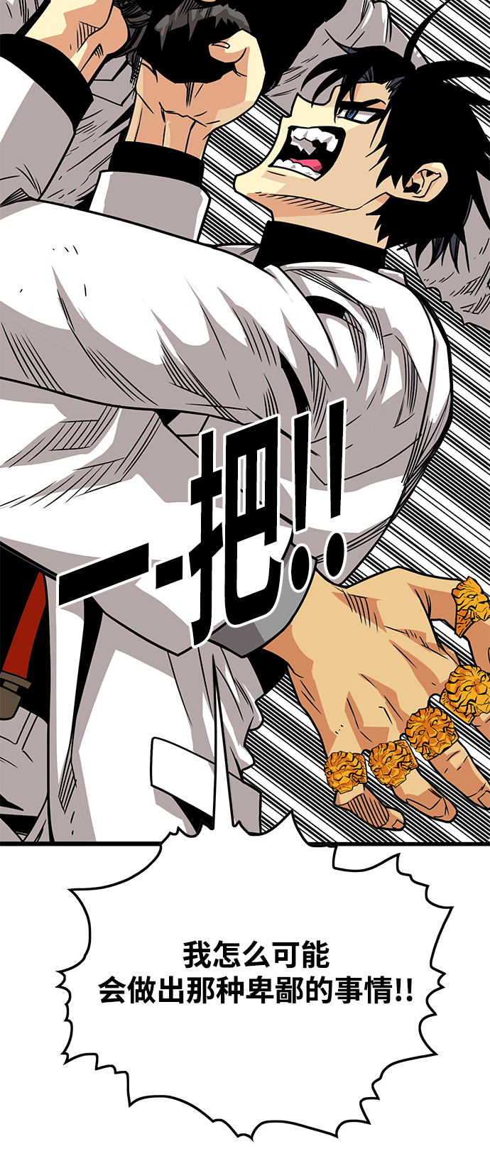 [第3季] 第3话76