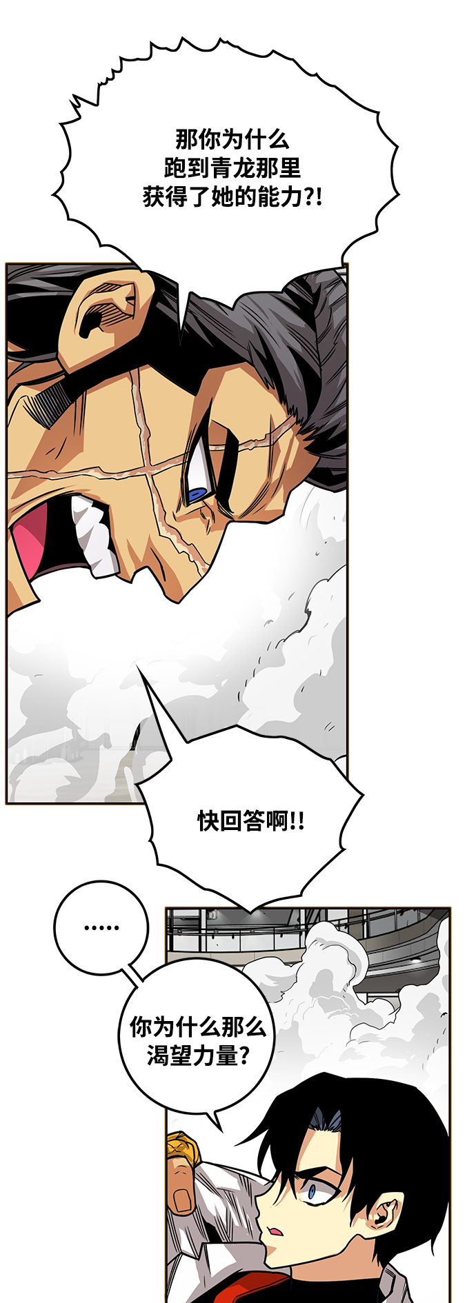 [第3季] 第3话77