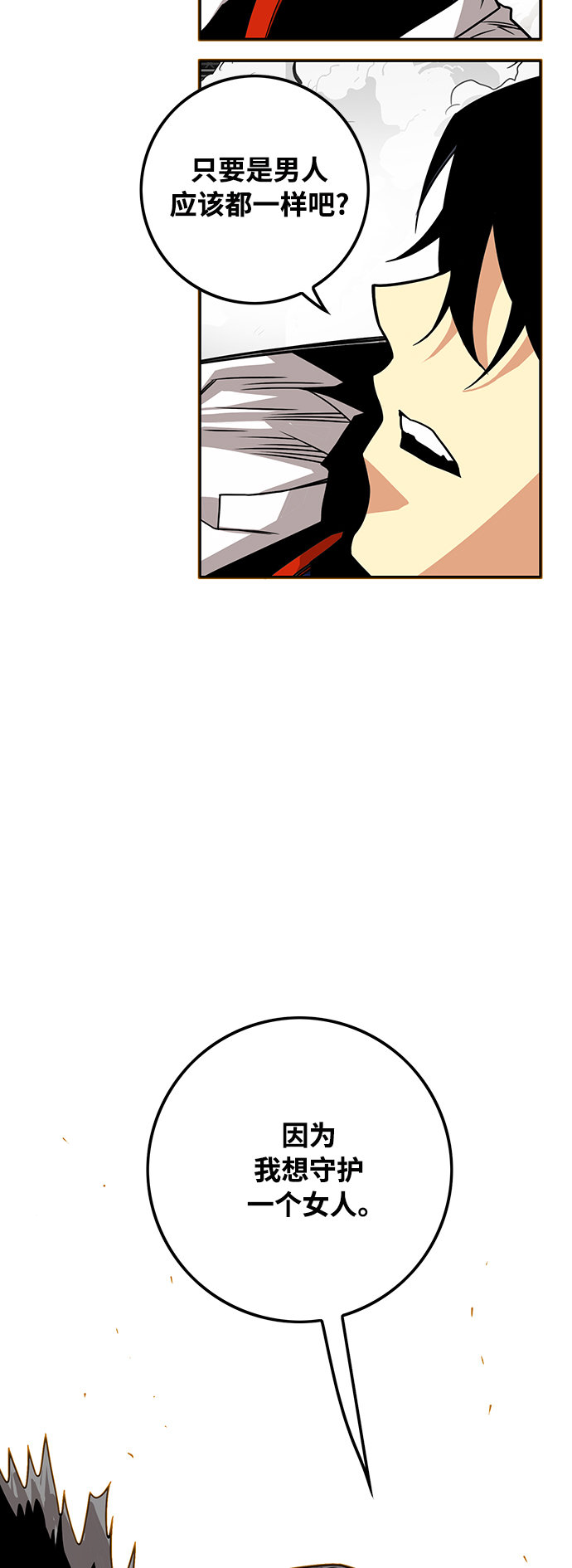 [第3季] 第3话78