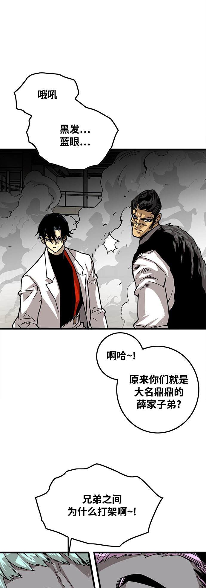[第3季] 第3话82