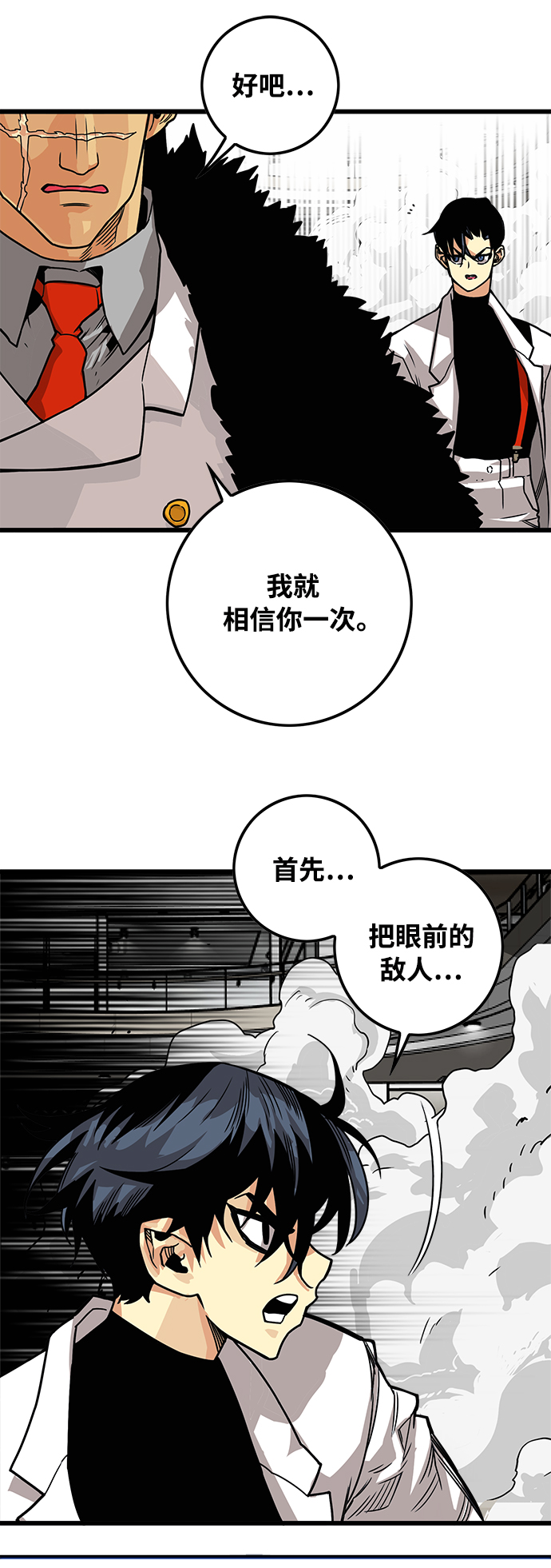 [第3季] 第4话15