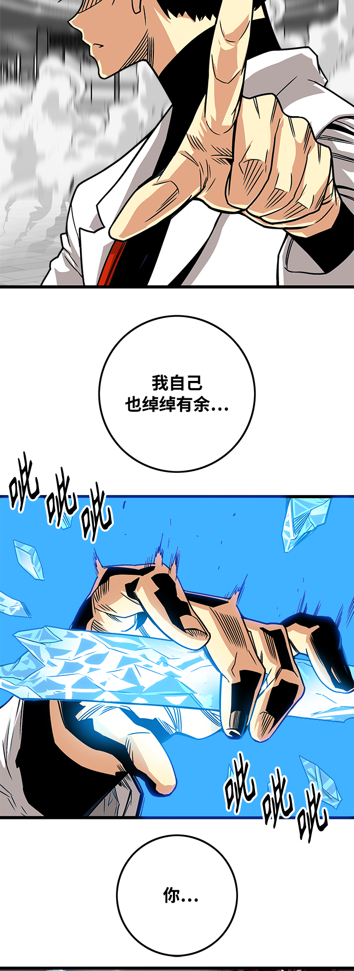 [第3季] 第4话22