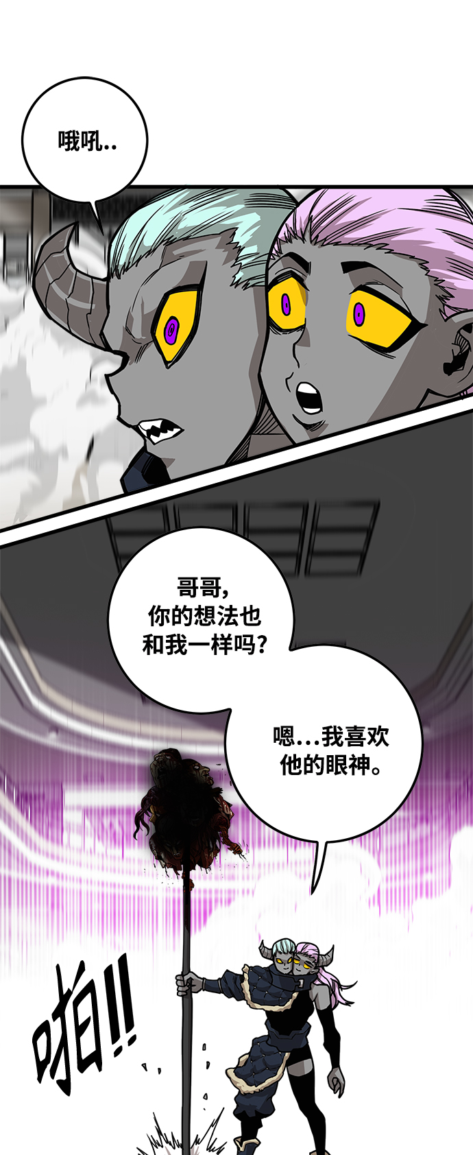 [第3季] 第4话25