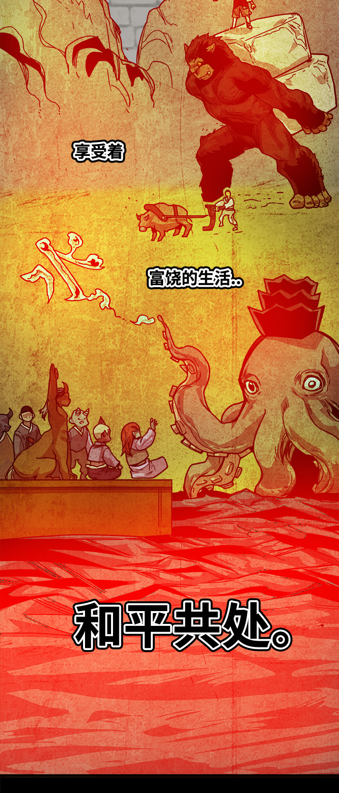 [第3季] 第4话36