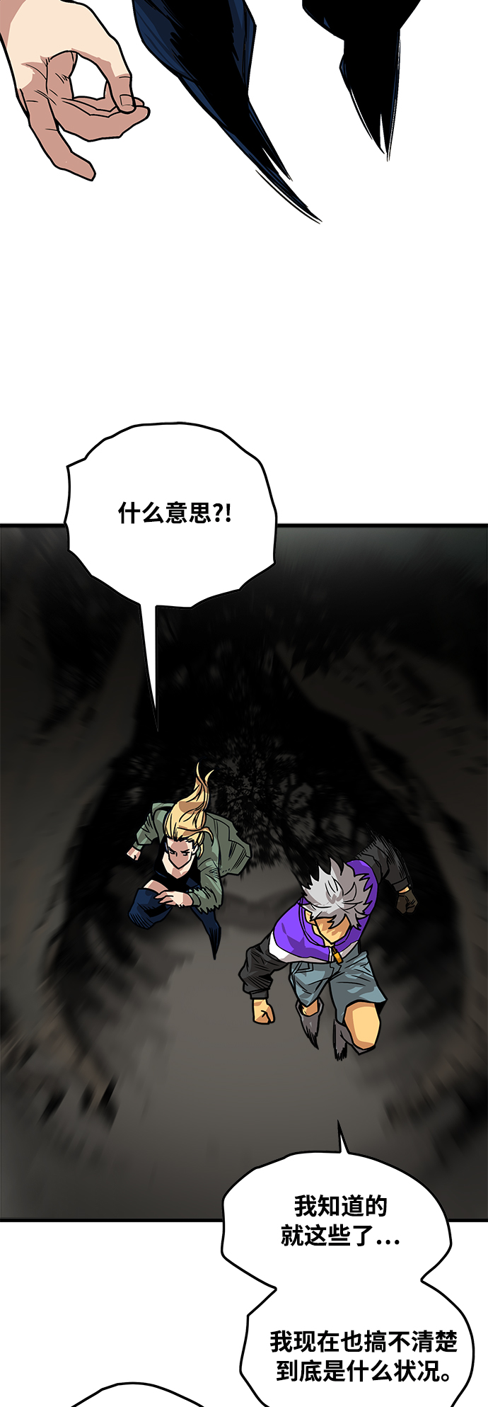 [第3季] 第4话44