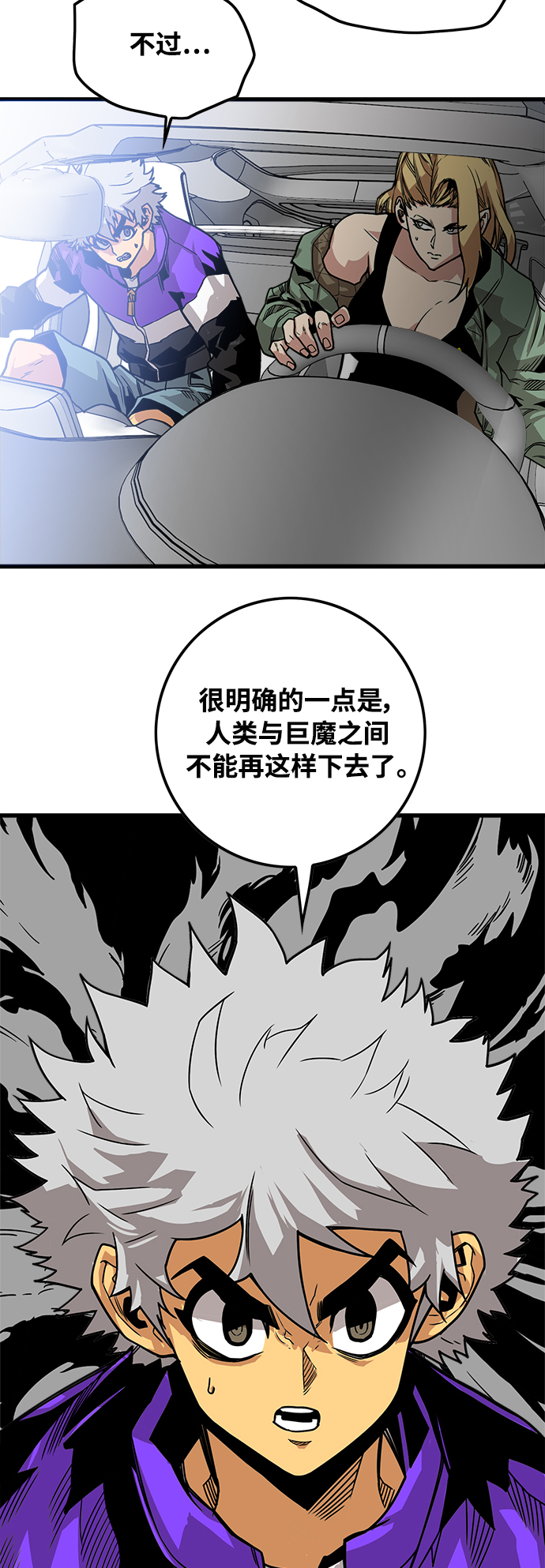 [第3季] 第4话45