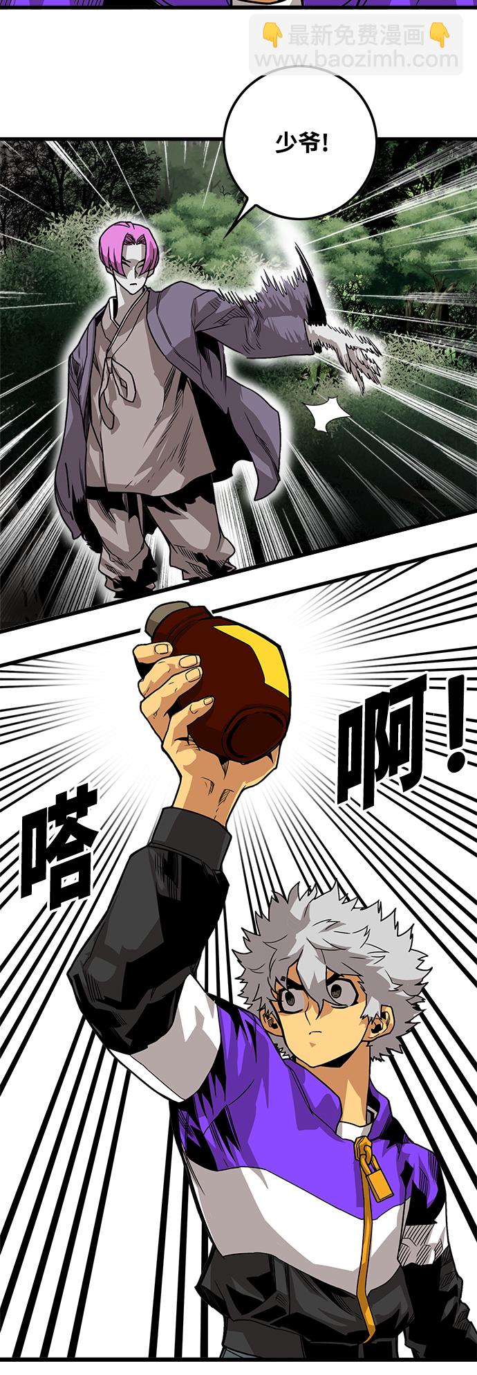 [第3季] 第4话46