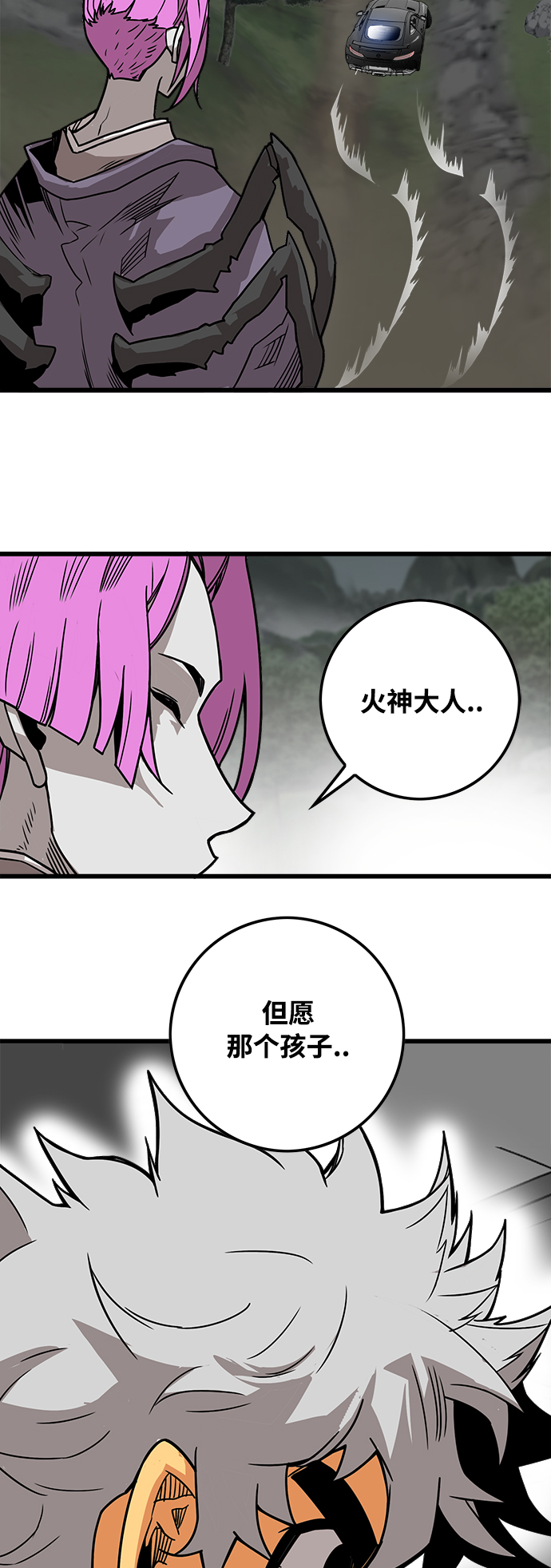 [第3季] 第4话53