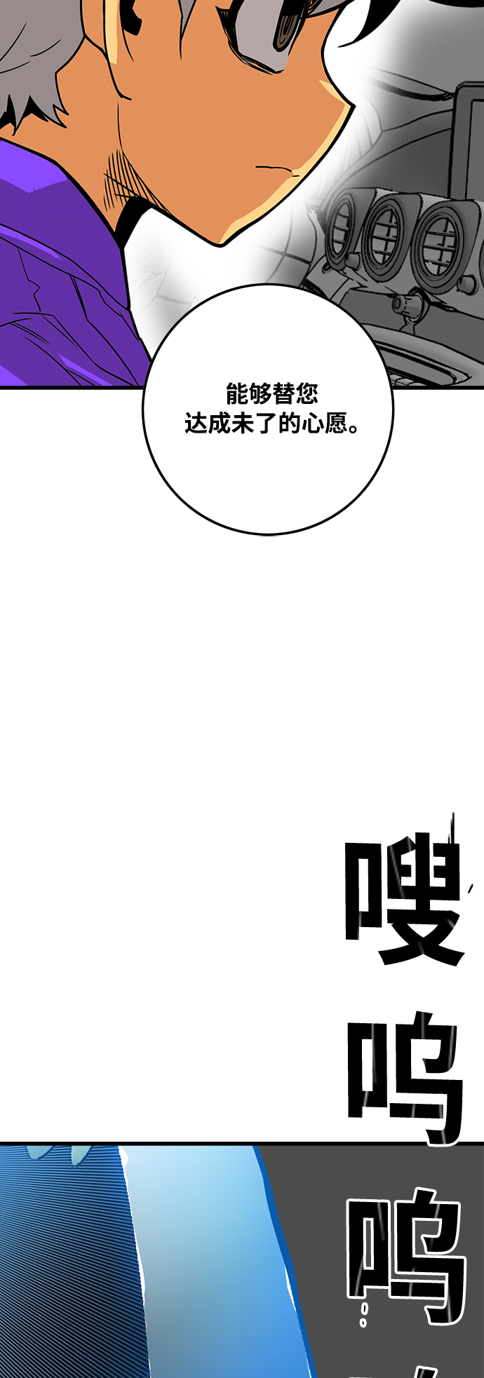[第3季] 第4话54