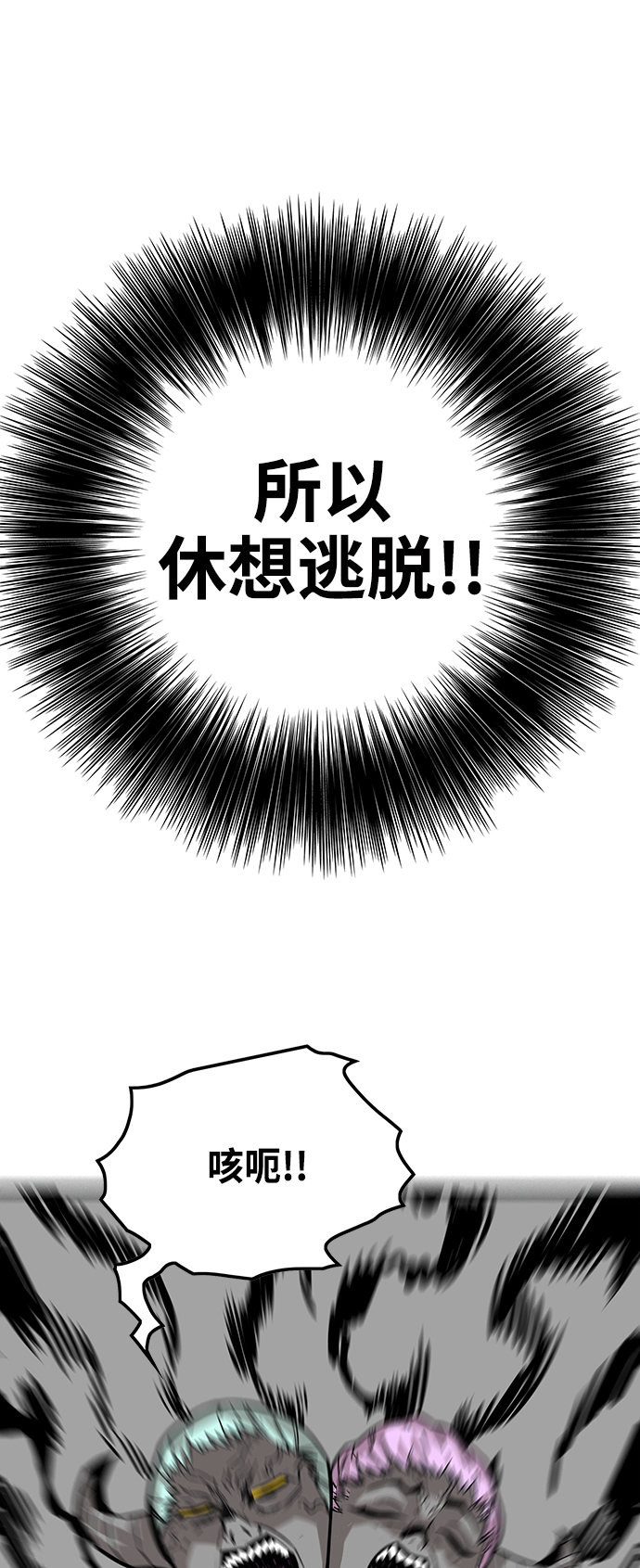 [第3季] 第4话66