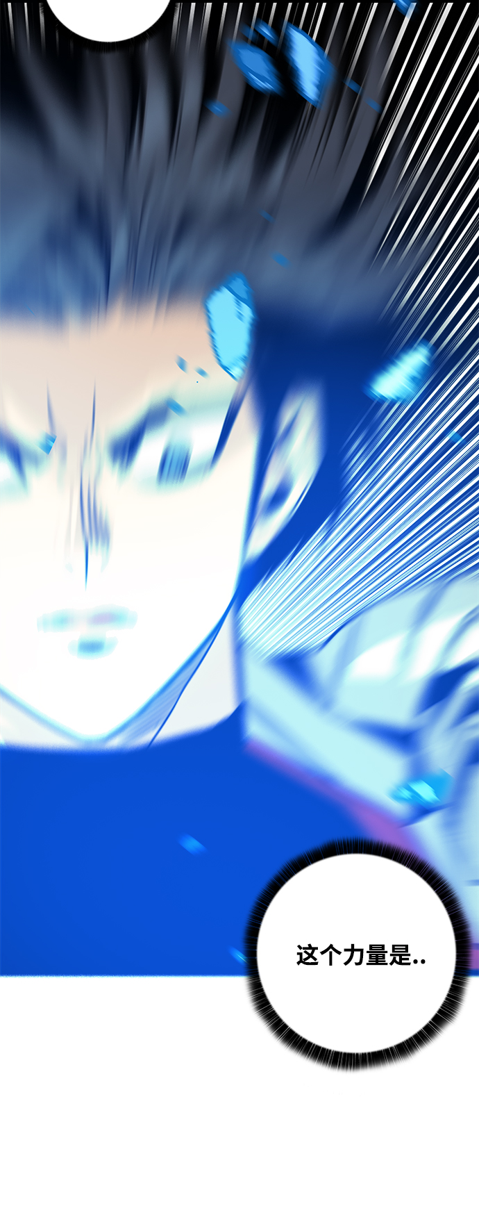 [第3季] 第4话75
