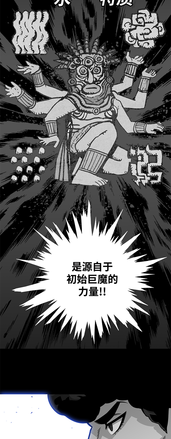 [第3季] 第4话77
