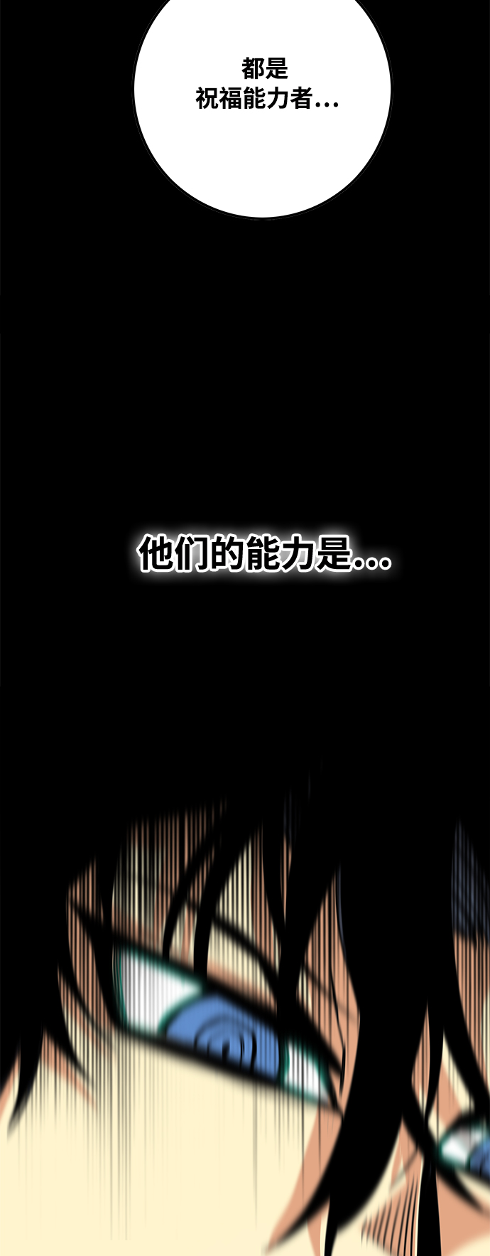 [第3季] 第4话79