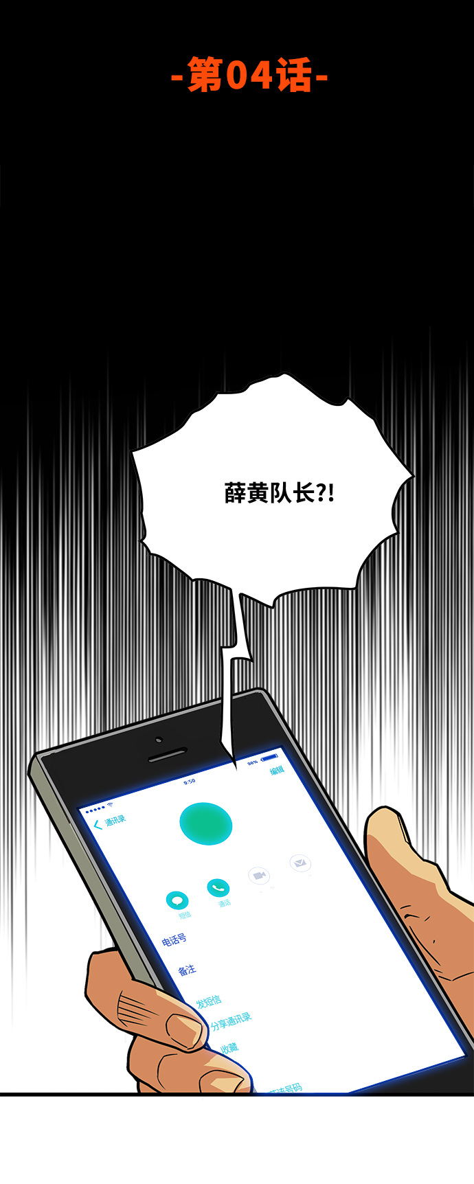 [第3季] 第4话9