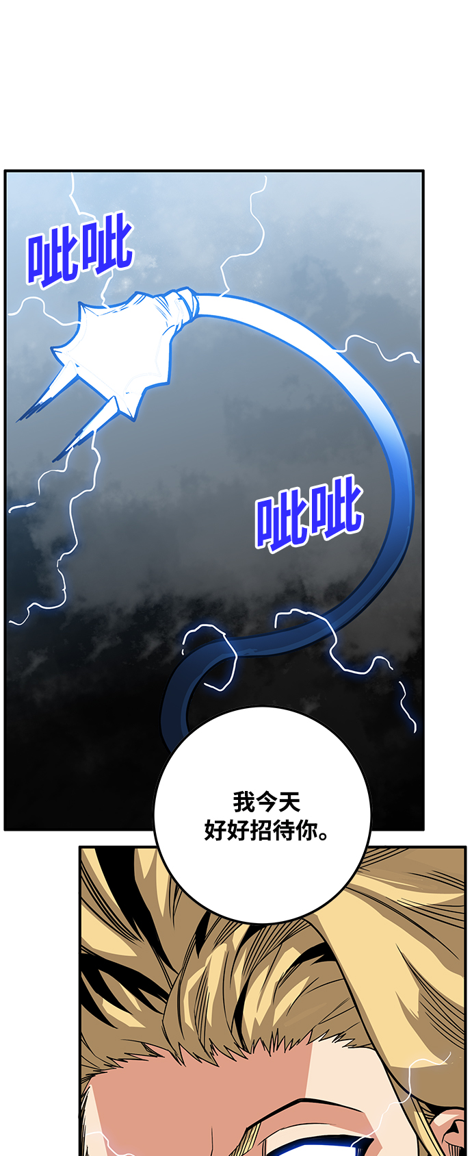 [第3季] 第6话1