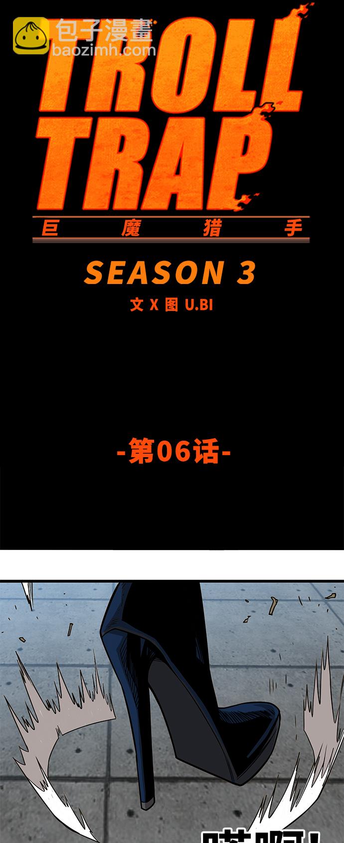 [第3季] 第6话5