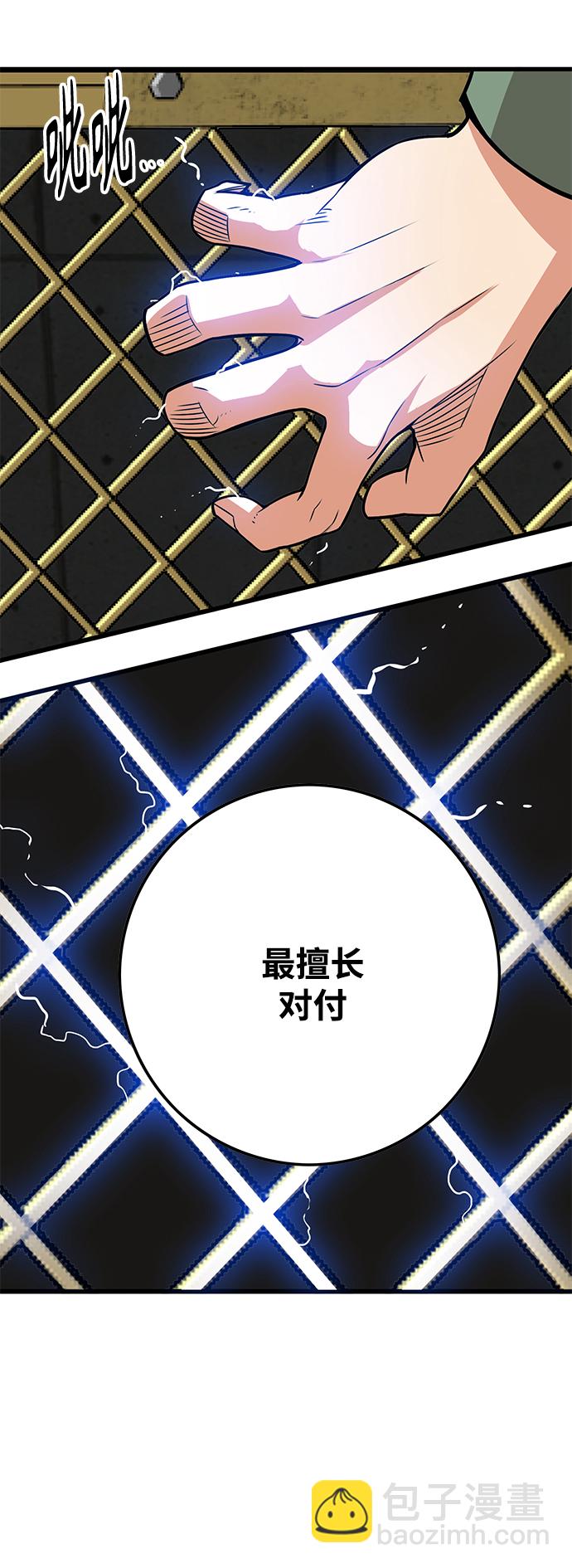 [第3季] 第6话65