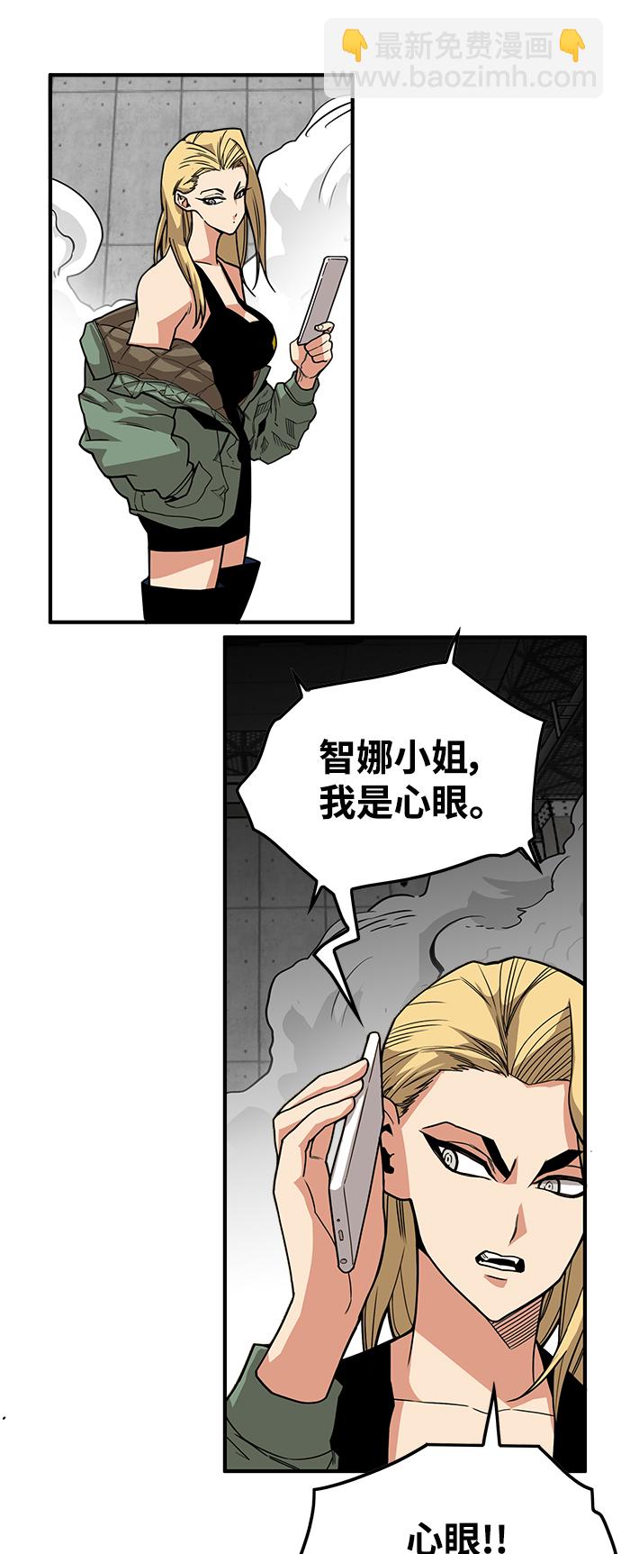 [第3季] 第6话82