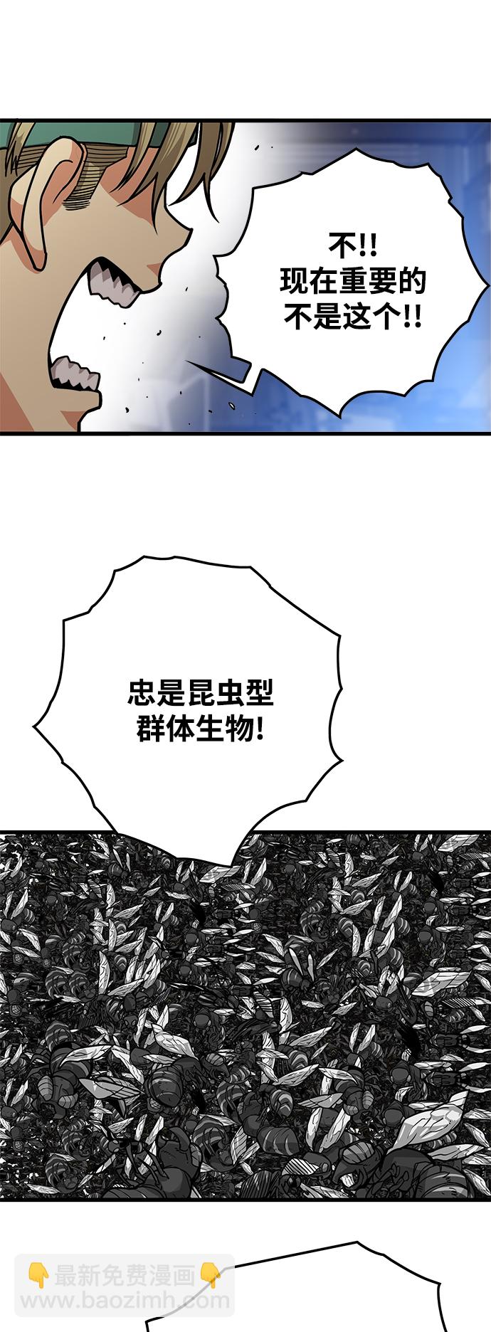 [第3季] 第6话84