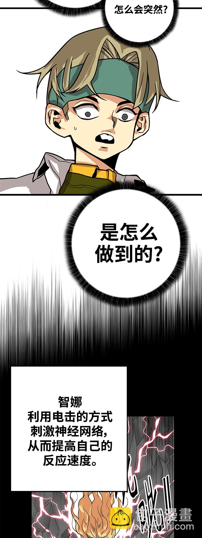 [第3季] 第7话43