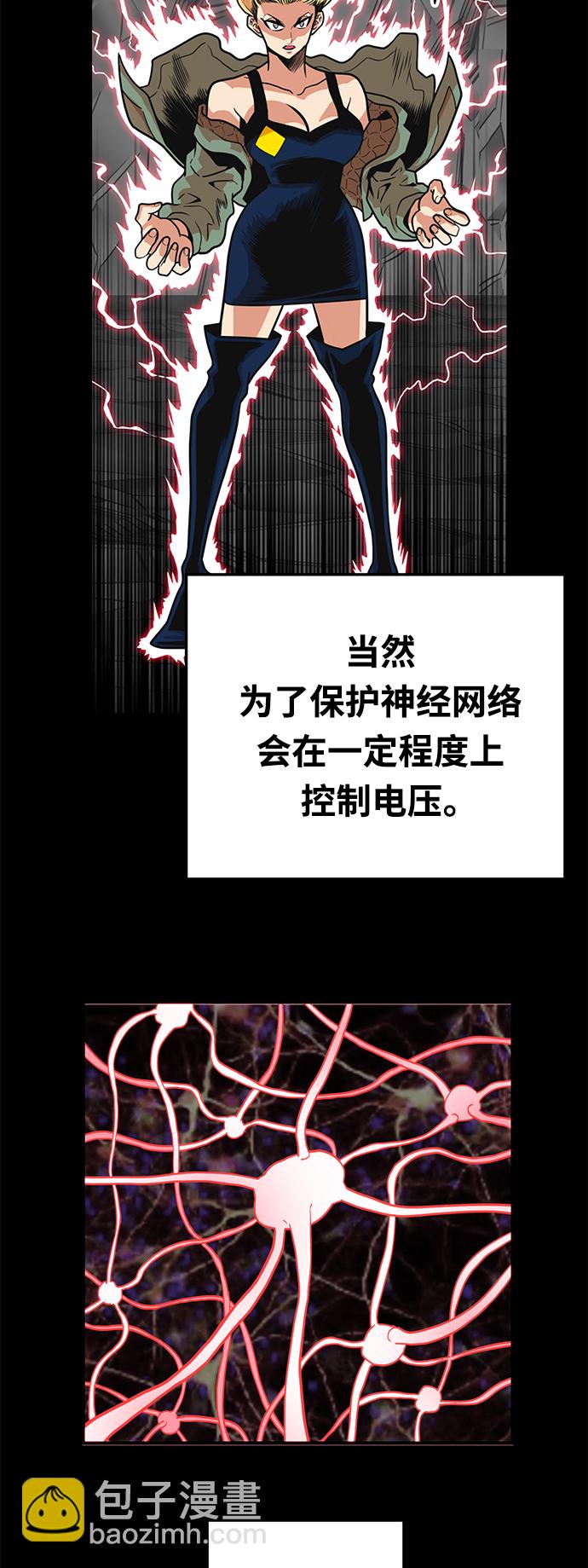 [第3季] 第7话44