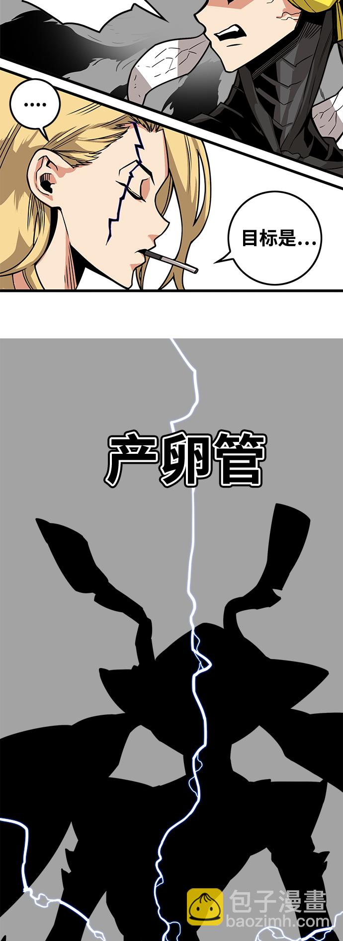 [第3季] 第8话10