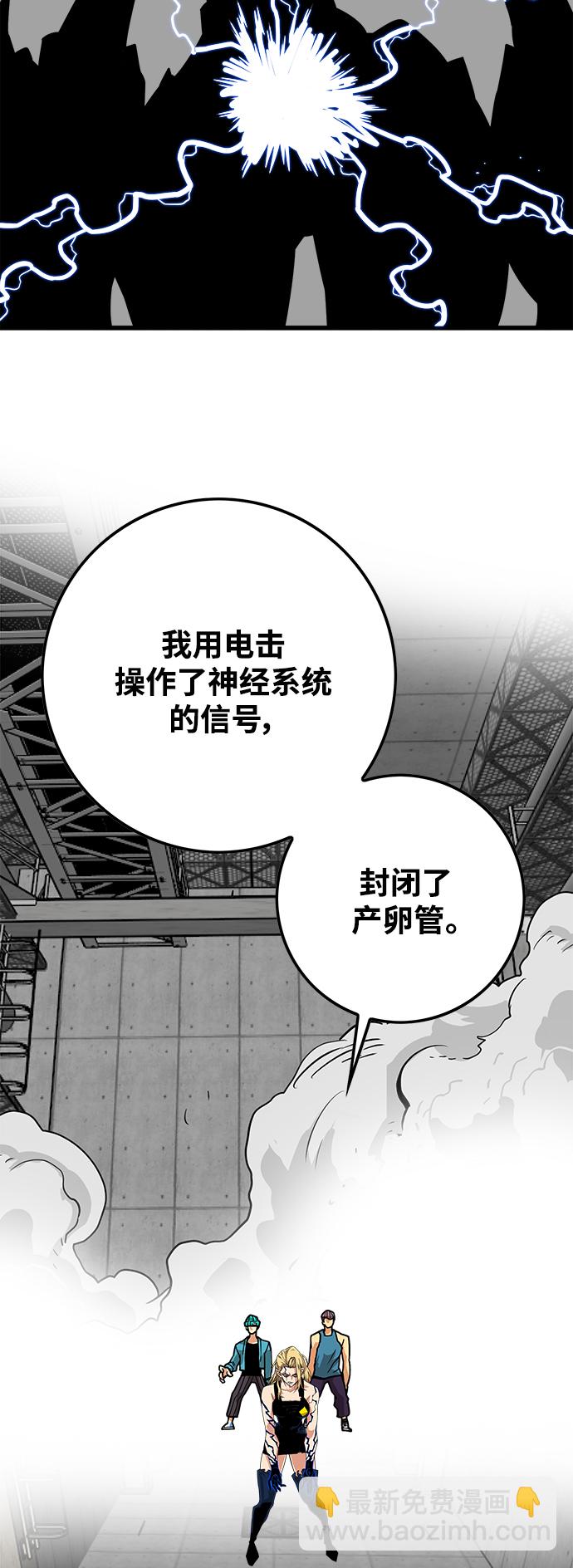 [第3季] 第8话11
