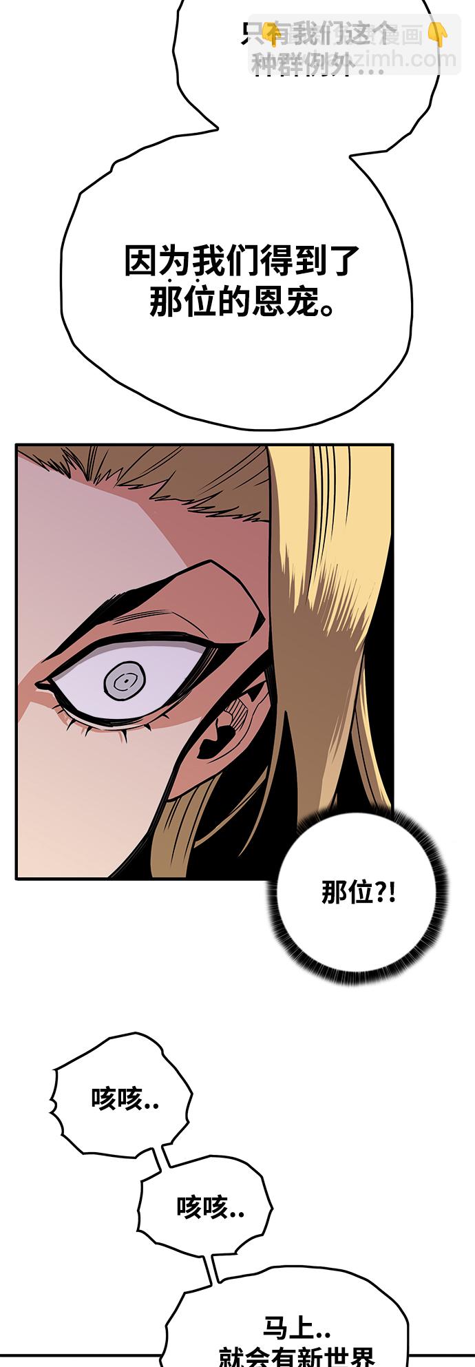 [第3季] 第8话44