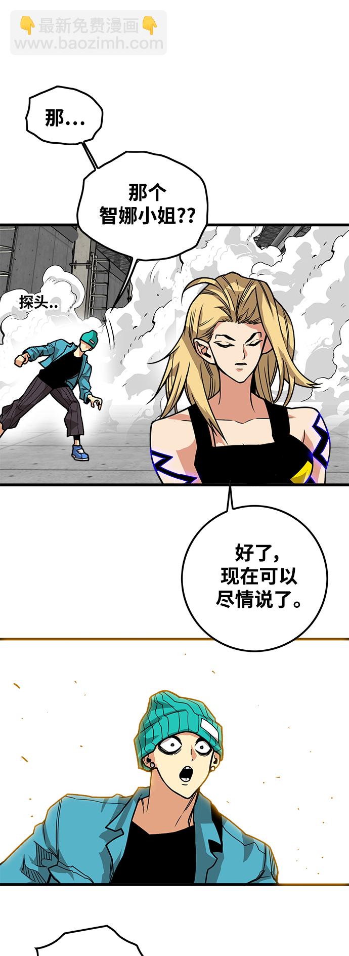 [第3季] 第8话51