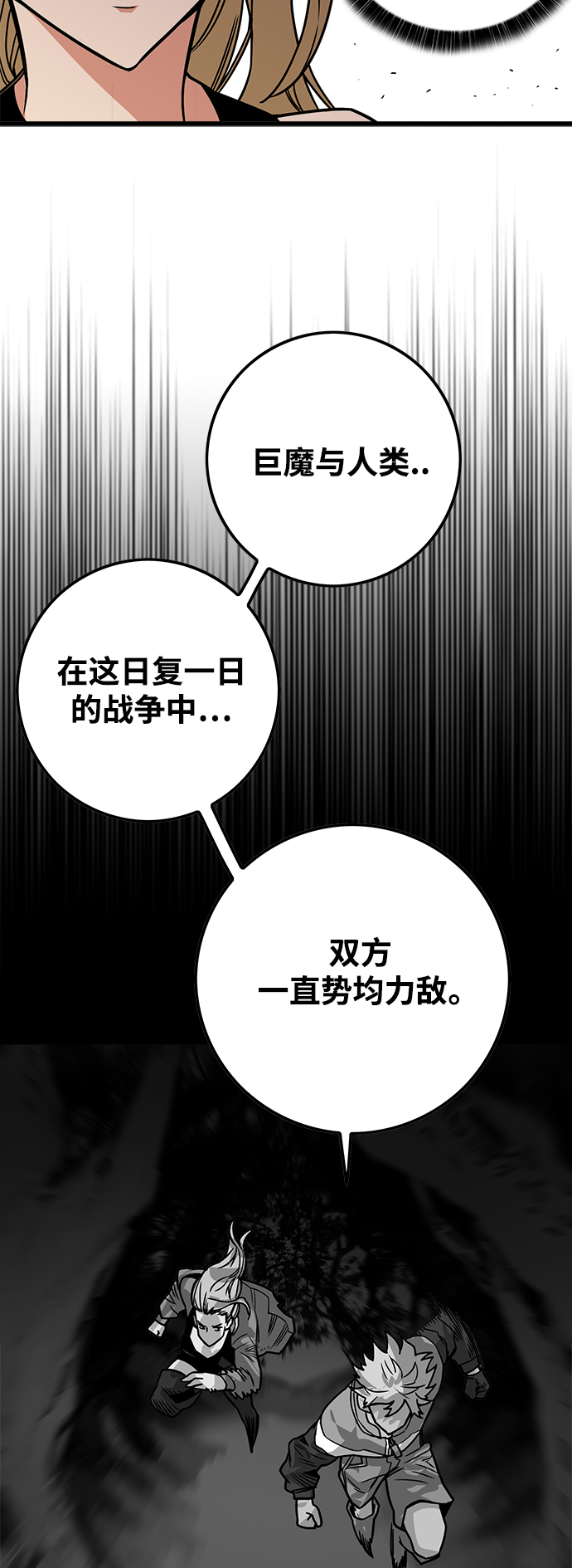 [第3季] 第8话54