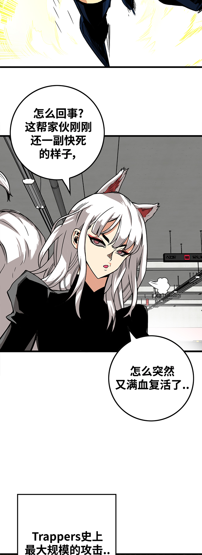[第3季] 第8话71