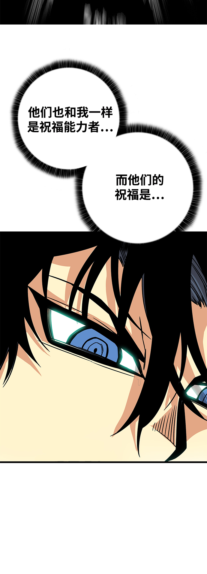 [第3季] 第8话77