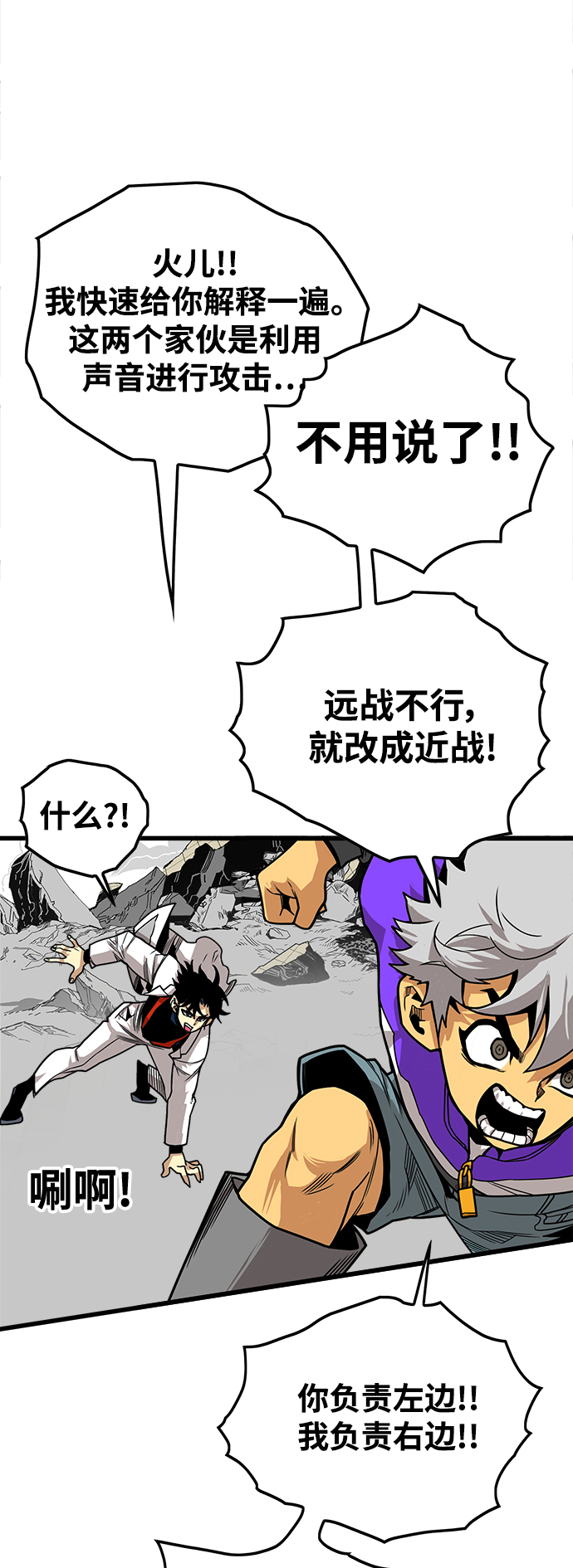 [第3季] 第11话72